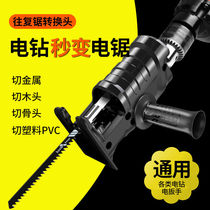 German conversion head electric drill change electric saw versatile handheld reciprocating saw home electric horse knife saw small woodworking sawdust