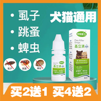 Dog besides flea pet insecticide repellent cats except for lice tick cats common debo drop clearing agent