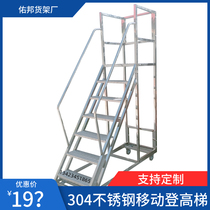 304 mobile stainless steel climbing ladder warehouse supermarket tally mobile platform car can be customized with platform ladder