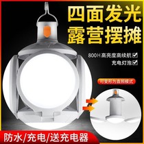 Ultra Bright Remote Control Solar Charging Bulb Home Mobile LED Night Market Light Pendulum Stall Lighting Wireless Power Outage Emergency 3