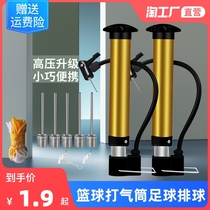 Basketball balloon balloon balloon inflatable needle Portable balloon balloon