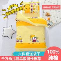 Kindergarten quilt six pieces of baby enter the garden special three-piece set of children bedding pure cotton autumn and winter