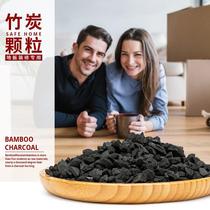 Semi-cress bamboo charcoal granular activated charcoal preferably purifying the new house decoration except taste suction formaldehyde paving floor conditioning and anti-cracking