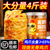 Boneless chicken feet ready-to-eat spicy snacks lemon hot and sour canned net red 2 catties pack boneless pickled pepper chicken feet