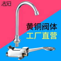 Stepping on tap and foot switch valve hospital brass food factory laboratory washing handtap foot pedal valve