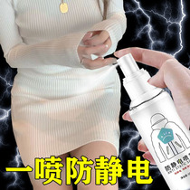 Anti-static spray clothes hair frizz anti-static artifact laundry detergent softener sweater softening anti-wrinkle agent