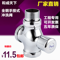 Flush - type self - closing toilet water valve press squat toilet water - saving common stool toilet switch