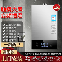 Japan Cherry Blossom Gas gas water heater Domestic liquefied gas gas 16 liters strong row thermostatic gas shower Shower