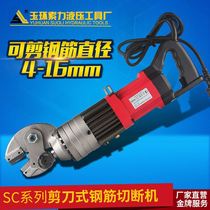 SC-16A 16B 16C electric steel bar scissors scissors type hydraulic cutting machine hydraulic cutting machine steel bar cutting pliers