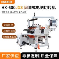 HX - 600JXS Internal Circular Slicer Cross - cutting Machine Conductive Cloth Jump Machine Bubble Slicer