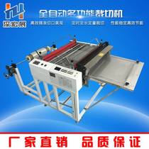 Copper foil aluminum foil film cutting machine pearl cotton non-adhesive PVC slice machine automatic division