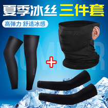 Ice silk sunscreen face mask Neck Male Summer Sleeve Protective Leg Sleeve Leg Cover Ice Cuff Woman sleeve Sleeve Riding Kit
