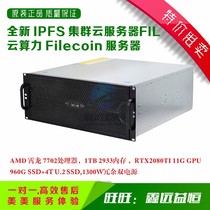 IPFS Filecoin distributed cloud storage FIL cloud computing power cluster high performance server