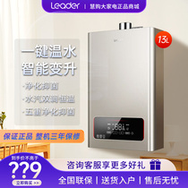 Haier Commander Gas Water Heater 13L Home Natural Gas Strong Row Style Home Energy Saving Thermostatic Bath Anti-Burning