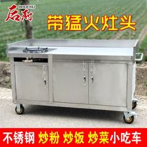 Stainless steel snack car nightmarket assembled large row of gas stove fiery fried rice fried rice cart