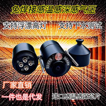 Weldless sensitive sensitivity deep pressure visual anchor fish probe camera Ultra-clear muddy water supersensitive camera