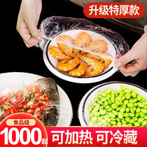 Disposable refreshing film cover food grade home refrigerator leftover vegetable bowl cover universal tightness tightness lip bath hat type refreshing cover