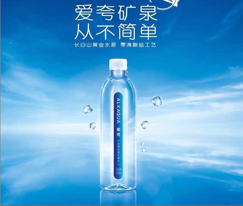 统一爱夸矿泉水570ml*15瓶整箱家用高档瓶装饮用水天然水整箱