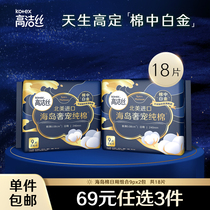 (29 9 yuan) Gao Jie Silk Island luxury pet cotton sanitary napkins imported ultra-thin daily use 240 combination