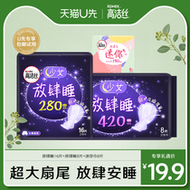 (Meow sample) Gao Jie silk day and night care sanitary napkin combination to SLEEP 24 pieces of girl muscle 8 pieces