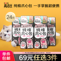 (29 9 Yuan) High cleaning silk claw heart bag Sanitary Towel Aunt Towel Daily 240 Pocket Mini Flagship Store