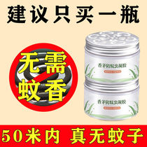 2 bottles of citronella anti-mosquito gel mosquito liquid pregnant women baby odorless home insect repellent indoor home mosquito repellent