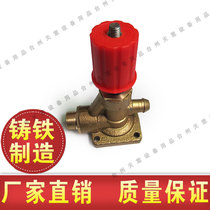 Black cat panda dragon px55 58 high pressure cleaner car washer four-hole pressure regulating valve automatic valve cast iron