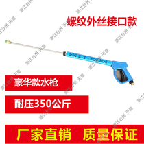 Black cat BCC2520BCC2018 WATER GUN BCC0917B BCC0717B PRESSURE washer long WATER GUN spray gun