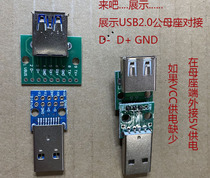 Notebook motherboard interface repair USB2 0 USB 3 0 male and female seat repair tools dark horse Repair Network