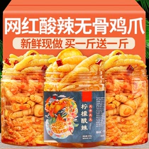 Citric acid spicy without bone chicken claws canned ready-to-eat Bone Broiler Peppers with Leftover Rice Dish Snack Snack Casual Food