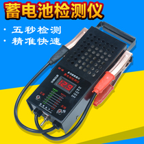 Battery capacity tester discharge instrument lead-acid battery detection instrument Handheld rapid detection of various batteries