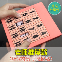Huarong Dao Digital Fan Sliding Puzzle Magnetic Childrens Puzzle Three Kingdoms Game Chess Students develop brain toys