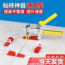 Flat sand tile clip veller conditioner for use with flat sand tile Tile Veller Level Adjustment Paving Brick Flooring Brick Sweeping Renovation
