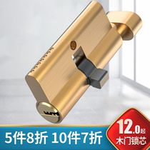Lock Core Home Universal Lock Heart Replacement Bedroom Door Lock Accessories Room Door Wooden Door Old Door Lock Core Indoor 70