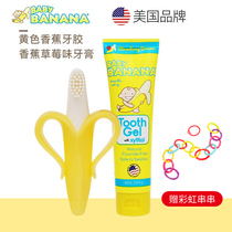 Banana teether baby can be boiled for 3 months Baby molar stick toy Silicone bite glue Childrens toothpaste anti-eating hand
