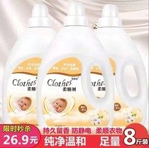 (Value of 8 kg]Jinfang baby clothing softener long-lasting fragrance pure and gentle care liquid value family pack