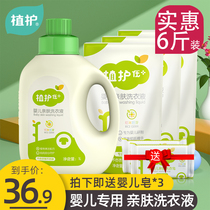 Home Care Baby Laundry Detergent Baby Special Infant Newborn Whole Box Batch Household Bag Bottle Composition Adults Universal