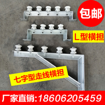 Galvanized 2-wire cable wire overhead bracket 7-shaped wire rack construction site frame cross-arm wall fixed insulated porcelain bottle