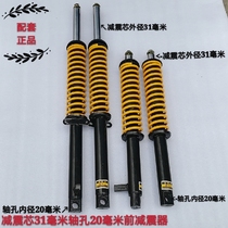 Zong Shen Longxin Grand Yun Lifan tricycle 150 175 long 55 80cm thick 31mm front shock absorber shock absorber