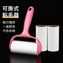 10cm removable adhesive wool remover to dust removal replacement roll-roll brush roller clothing sticky hair clothes stick hair deity