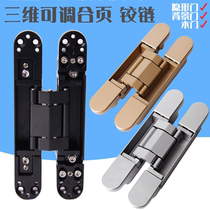 Invisible door hinge dark door hinge concealed three-dimensional adjustable hinge Cross wood door hinge hide wooden door hinge