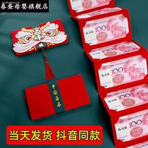2022 is the year of the Tiger tide personality creative folding Lion Red New year new year birthday li shi feng red envelopes head