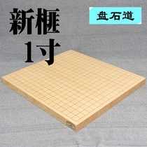 Japan imported new Torreya 1-inch solid wood chessboard set clam goers