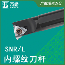 CNC tool holder internal thread turning tool holder SNR L0020R16 screw type internal hole tooth knife lathe thread tool holder