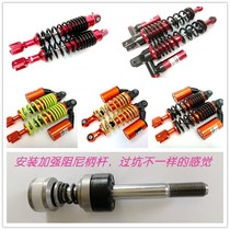 Motorcycle moped pedal electric car small turtle king ghost fire modified rear shock absorber spring nitrogen airbag