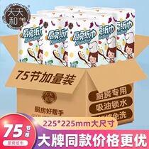 Sloth smeared dry and wet dual-use kitchen paper disposable dishcloth suction oil suction clean special paper towel xmm