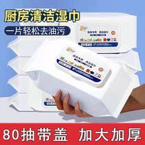Kitchen cleaning wet paper towels Home Kitchen Paper Disposable Increase 80 smoke cleaning Range Hood Kitchen Wet Wipes xmm