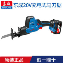 Dongcheng rechargeable reciprocating saw DCJF22 electric woodworking metal portable saw saber saw household tools Dongcheng