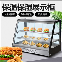 Commercial insulation cabinet Food small heating thermostat Desktop egg tart bread fried chicken Burger fries display cabinet