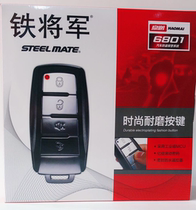 Iron General car anti-theft remote control remote control lock 6801 alarm fashion wear-resistant handle